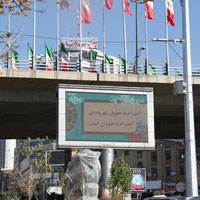 کرایه تلویزیون شهری در قم