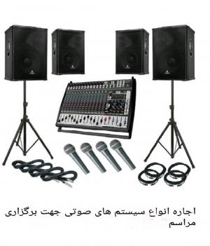 چیدمان صحیح لوازم صوتی