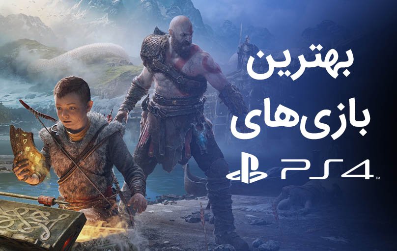 کرایه بازی ps4 شیراز