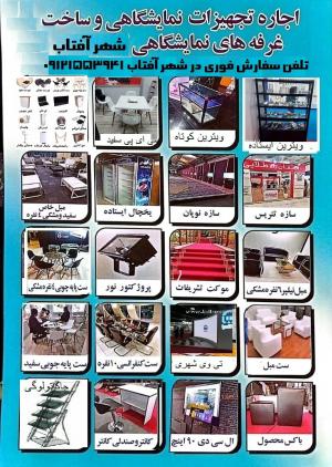 هیتر برقی پارس خزر